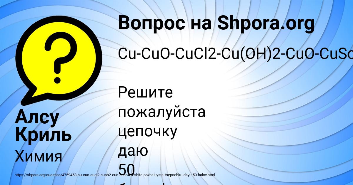 Картинка с текстом вопроса от пользователя Алсу Криль