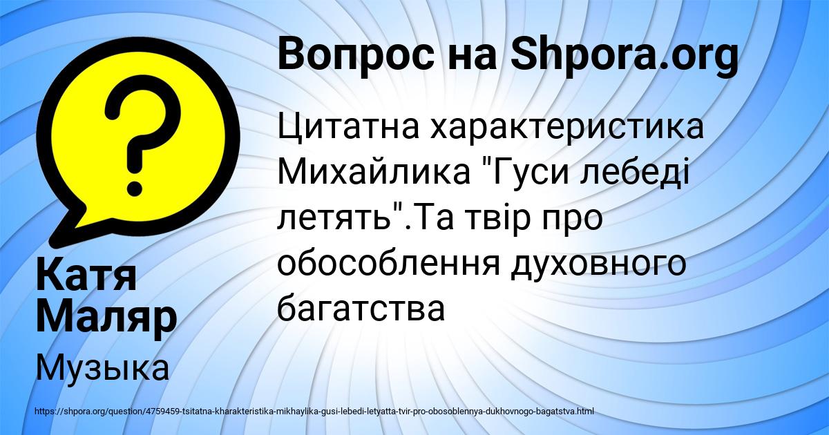 Картинка с текстом вопроса от пользователя Катя Маляр