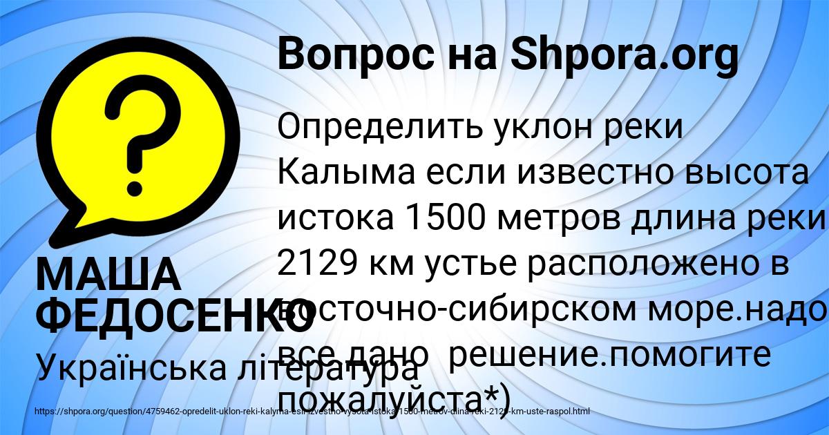 Картинка с текстом вопроса от пользователя МАША ФЕДОСЕНКО