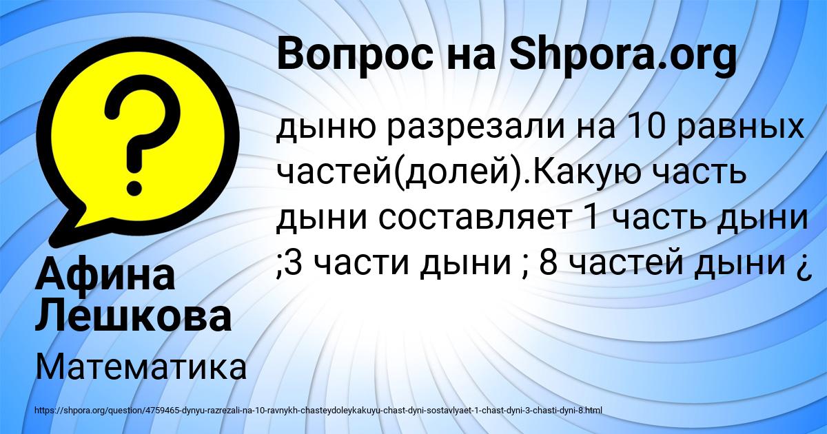 Картинка с текстом вопроса от пользователя Афина Лешкова