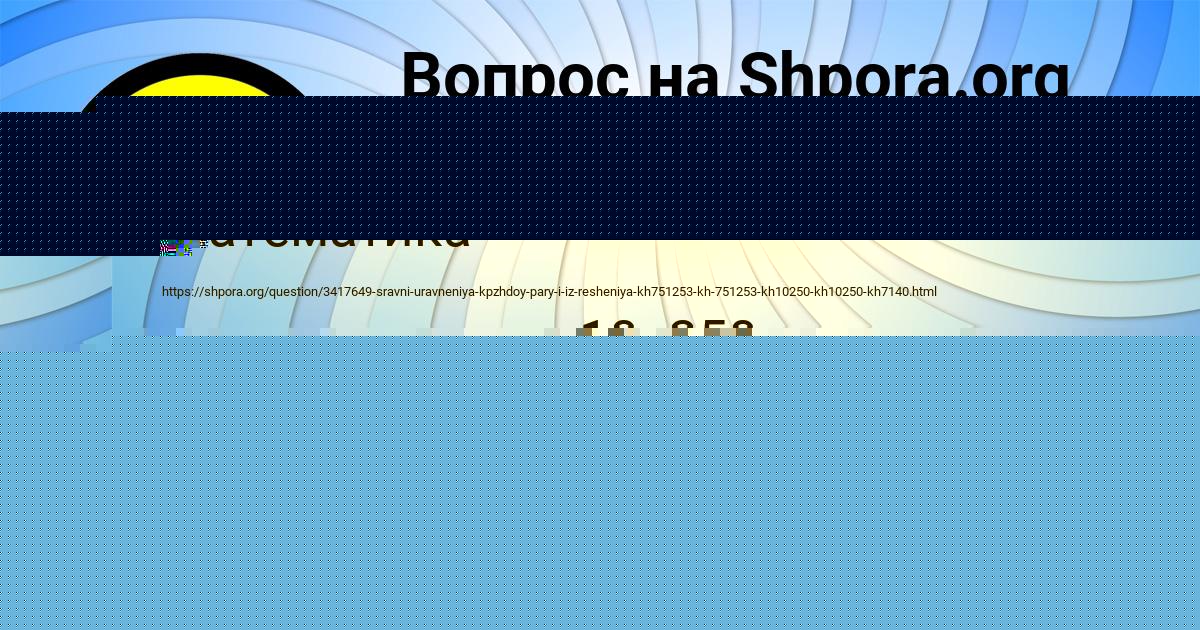 Картинка с текстом вопроса от пользователя АЛЕКСАНДРА МАЛЯРЧУК