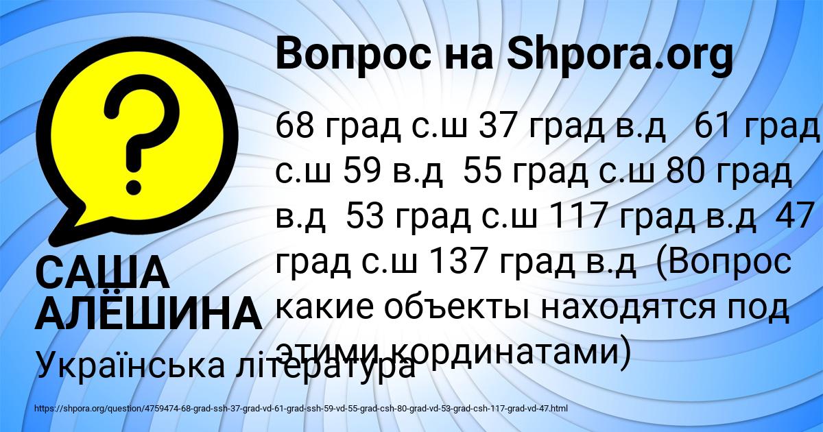 Картинка с текстом вопроса от пользователя САША АЛЁШИНА