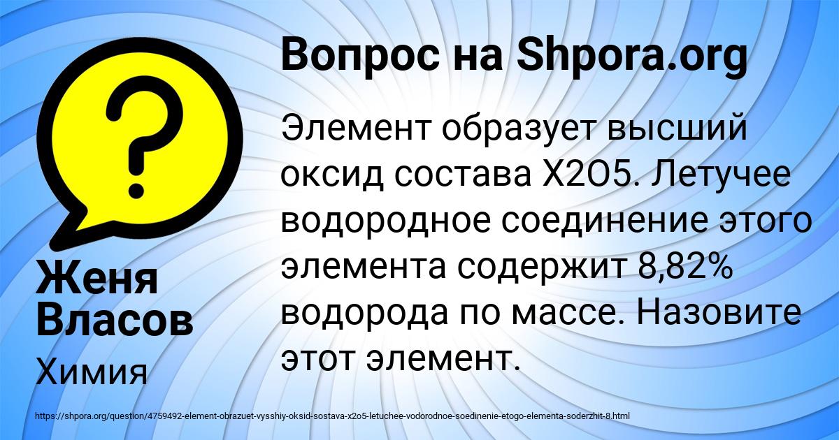 Картинка с текстом вопроса от пользователя Женя Власов