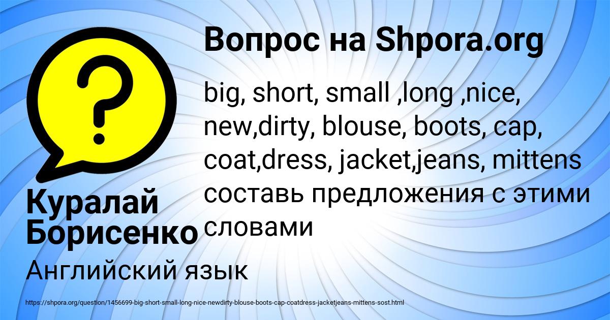 Картинка с текстом вопроса от пользователя Тарас Исаченко