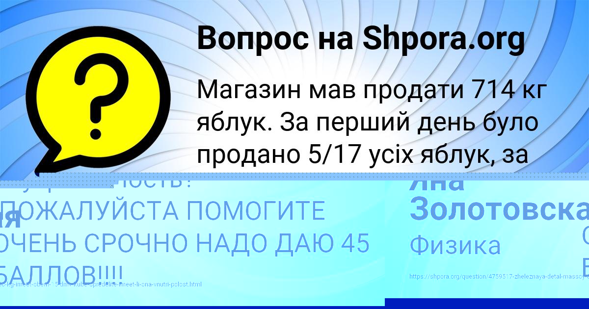 Картинка с текстом вопроса от пользователя Яна Золотовская