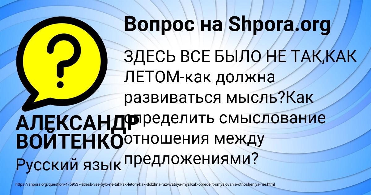 Картинка с текстом вопроса от пользователя АЛЕКСАНДР ВОЙТЕНКО