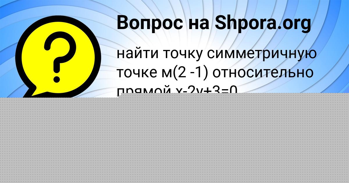Картинка с текстом вопроса от пользователя Ayzhan Gerasimenko