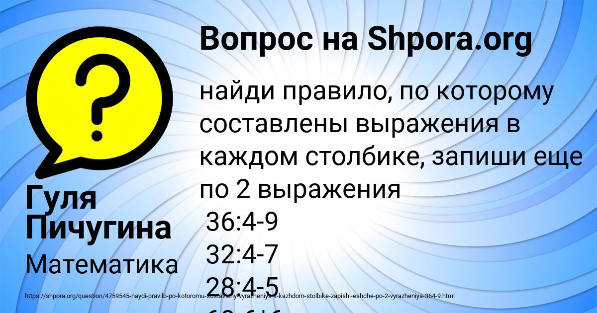 Картинка с текстом вопроса от пользователя Гуля Пичугина