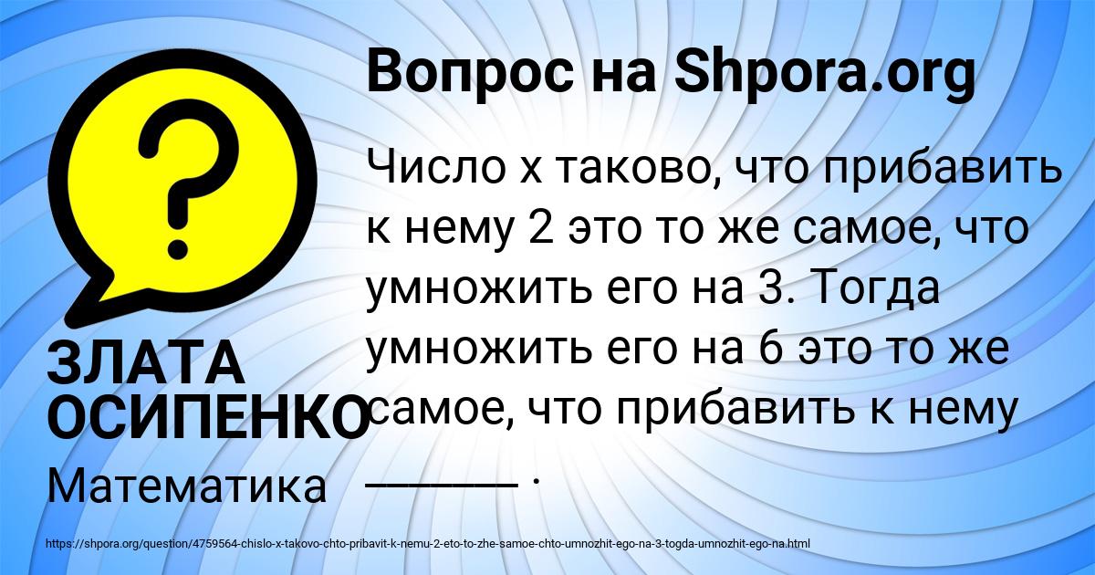 Картинка с текстом вопроса от пользователя ЗЛАТА ОСИПЕНКО