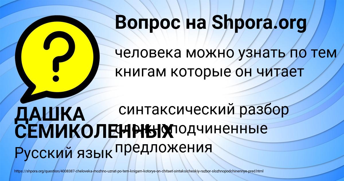 Картинка с текстом вопроса от пользователя Даниил Мартыненко