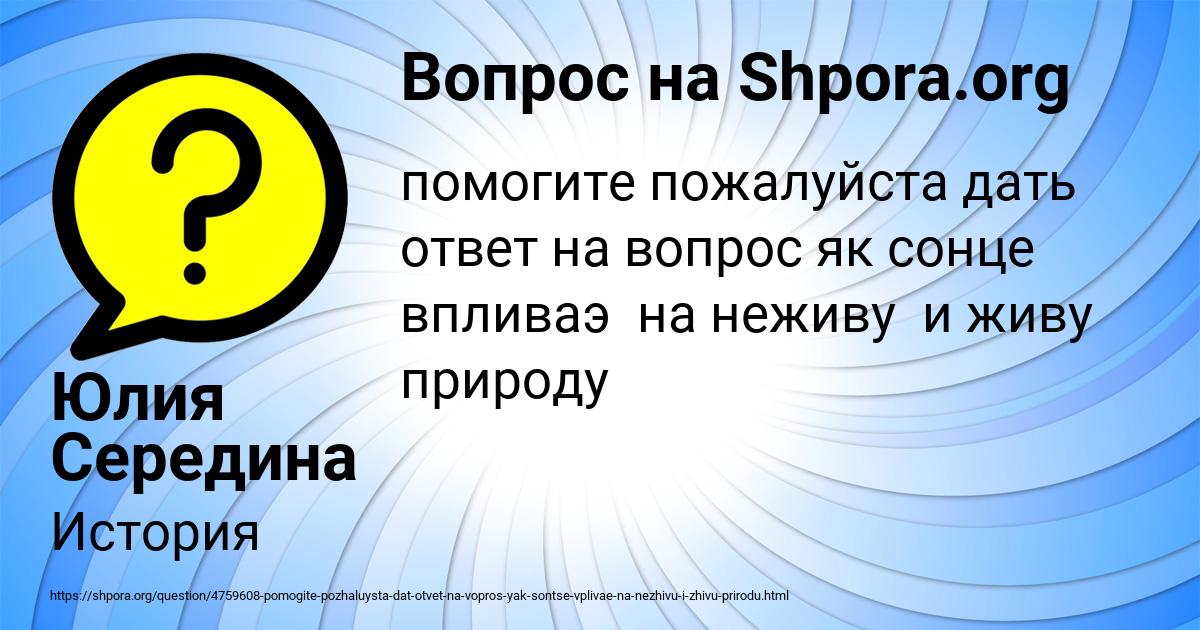 Картинка с текстом вопроса от пользователя Юлия Середина