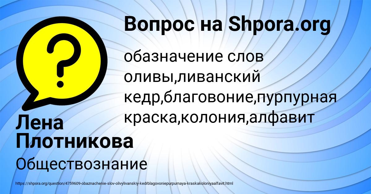 Картинка с текстом вопроса от пользователя Лена Плотникова