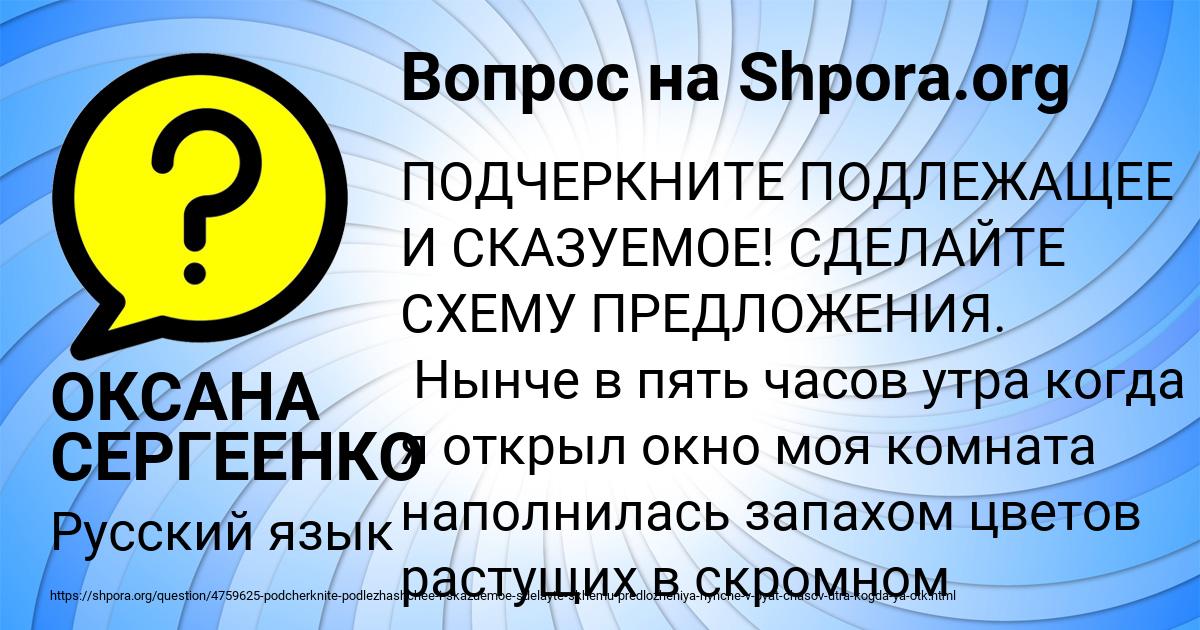Картинка с текстом вопроса от пользователя ОКСАНА СЕРГЕЕНКО