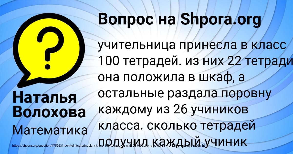Картинка с текстом вопроса от пользователя Наталья Волохова