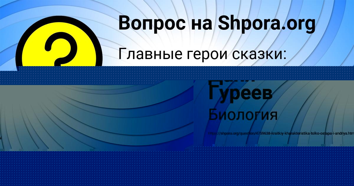 Картинка с текстом вопроса от пользователя Даня Гуреев