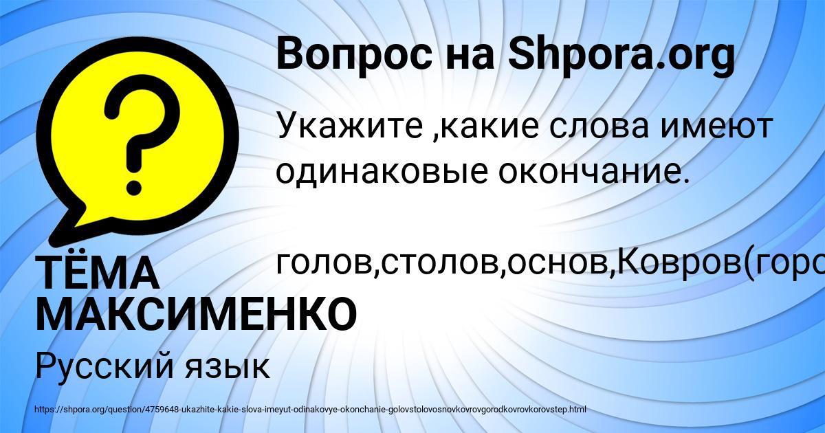 Картинка с текстом вопроса от пользователя ТЁМА МАКСИМЕНКО