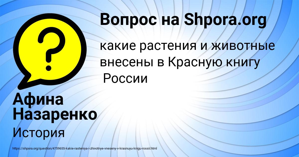 Картинка с текстом вопроса от пользователя Афина Назаренко