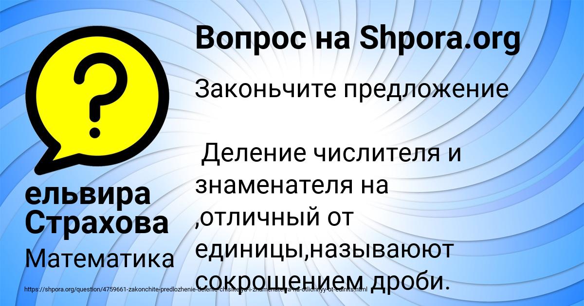 Картинка с текстом вопроса от пользователя ельвира Страхова