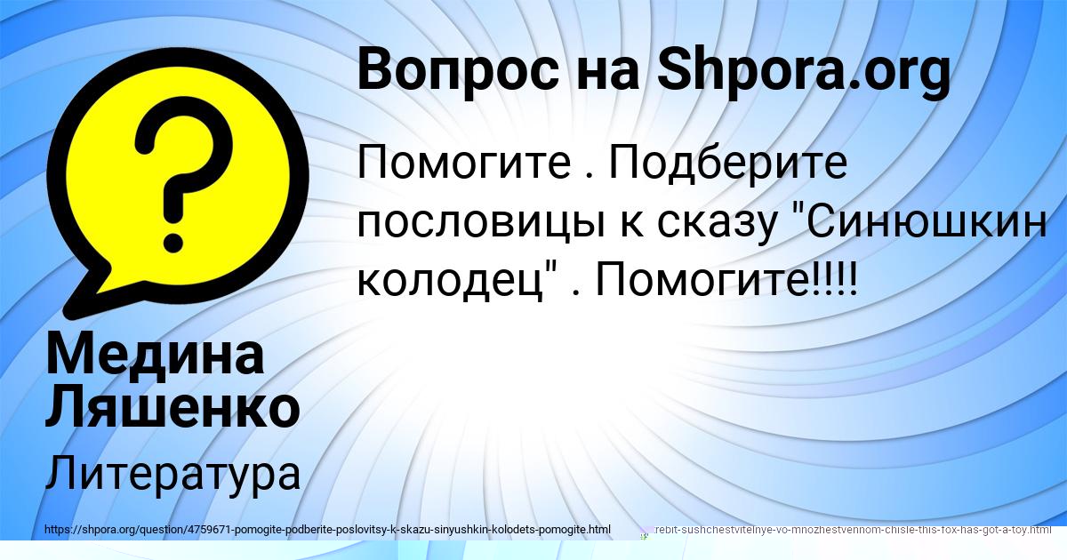 Картинка с текстом вопроса от пользователя Медина Ляшенко