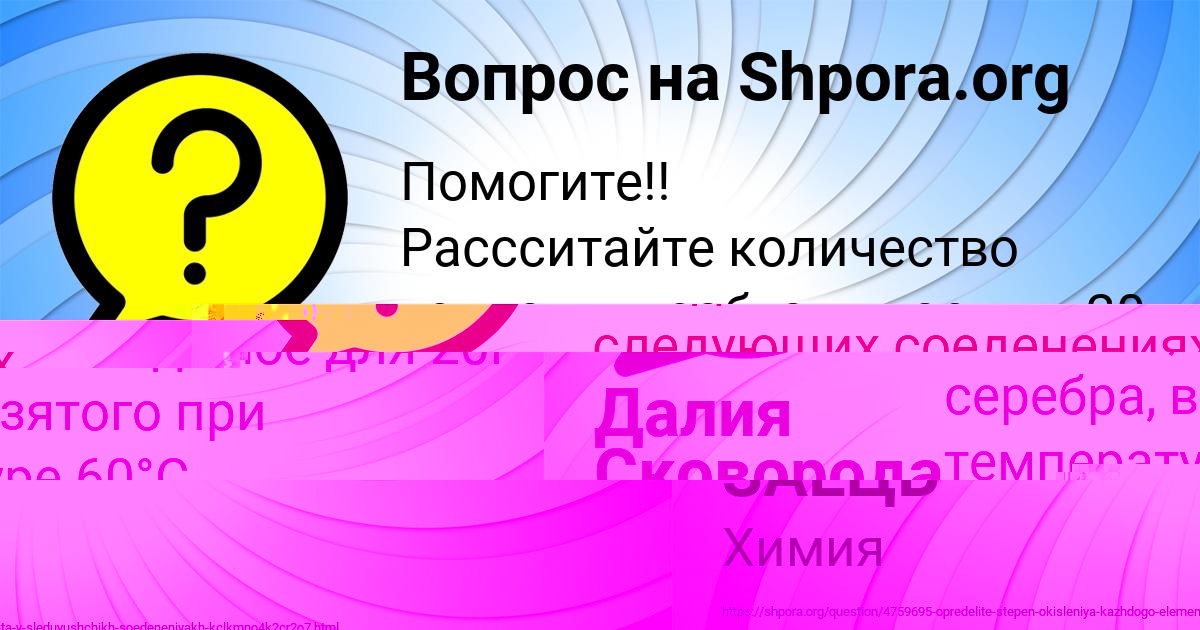 Картинка с текстом вопроса от пользователя ВЛАДИК ЗАЕЦЬ