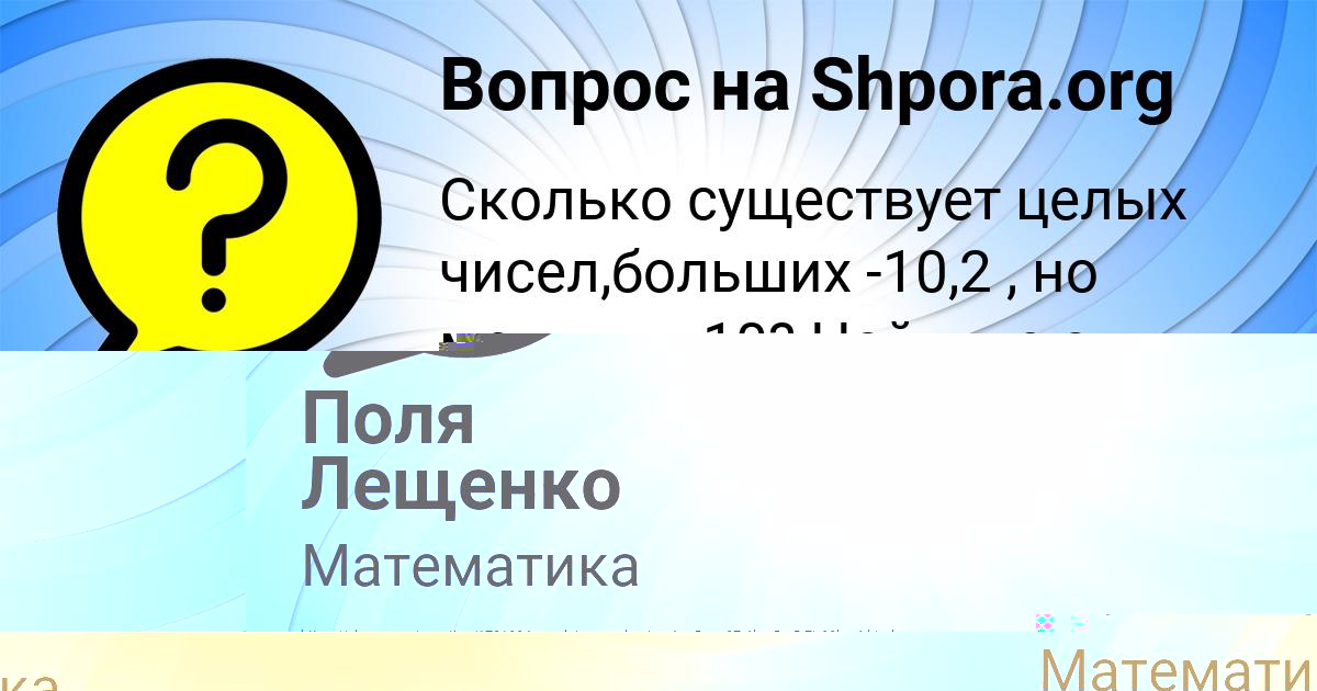 Картинка с текстом вопроса от пользователя Асия Кочкина
