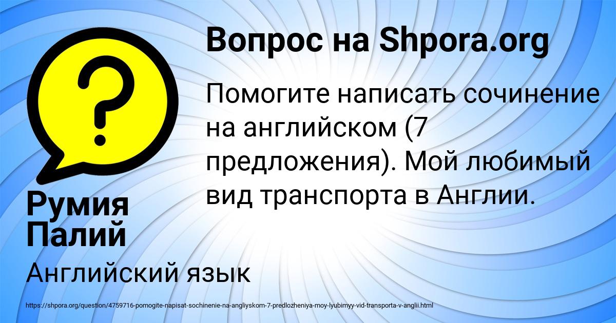 Картинка с текстом вопроса от пользователя Румия Палий