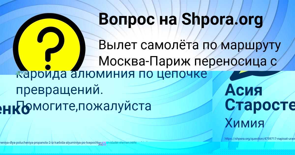Картинка с текстом вопроса от пользователя Асия Старостенко