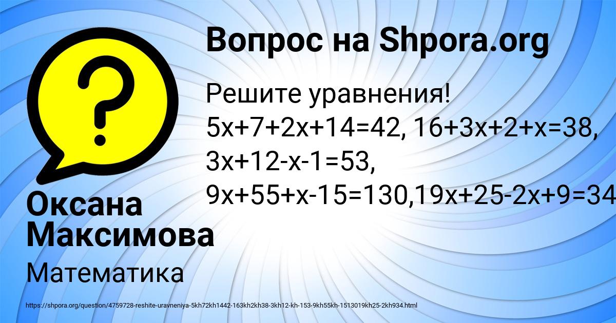 Картинка с текстом вопроса от пользователя Оксана Максимова