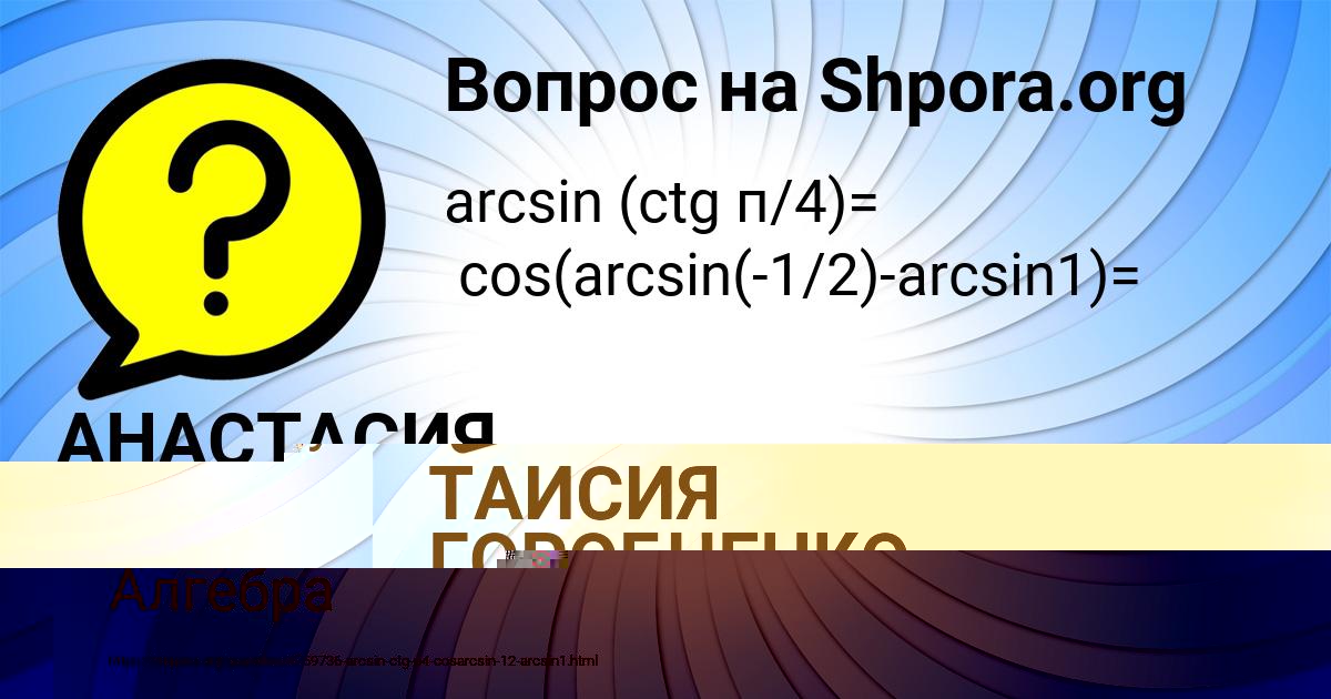 Картинка с текстом вопроса от пользователя АНАСТАСИЯ БАБУРИНА