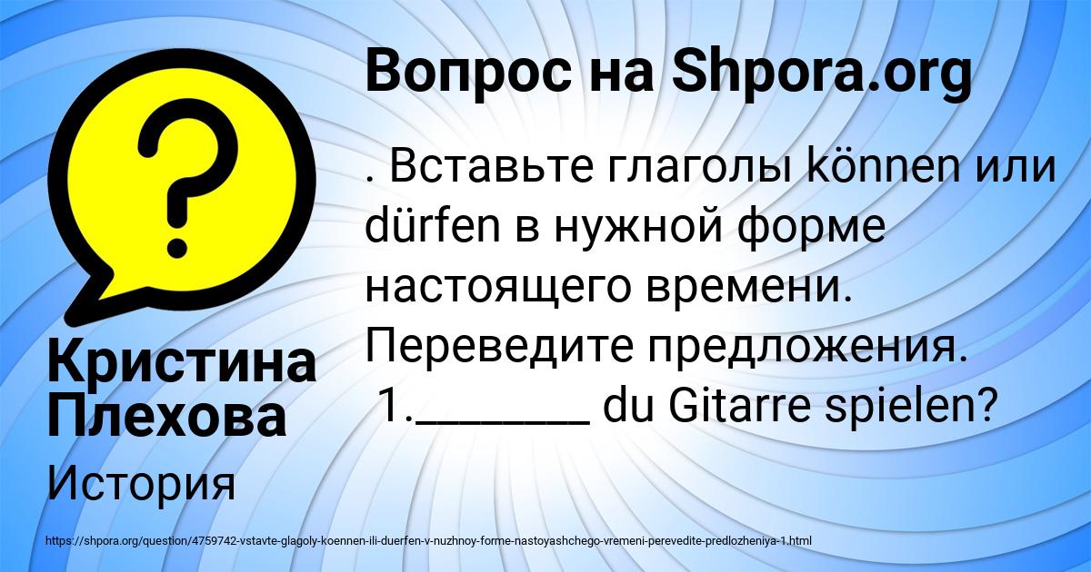 Картинка с текстом вопроса от пользователя Кристина Плехова