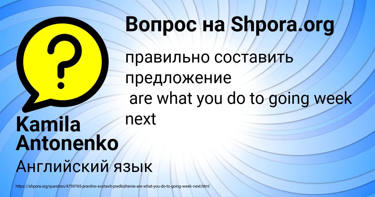Картинка с текстом вопроса от пользователя Kamila Antonenko