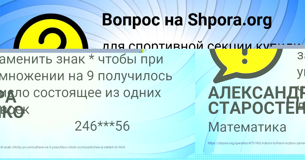Картинка с текстом вопроса от пользователя Поля Турчынив