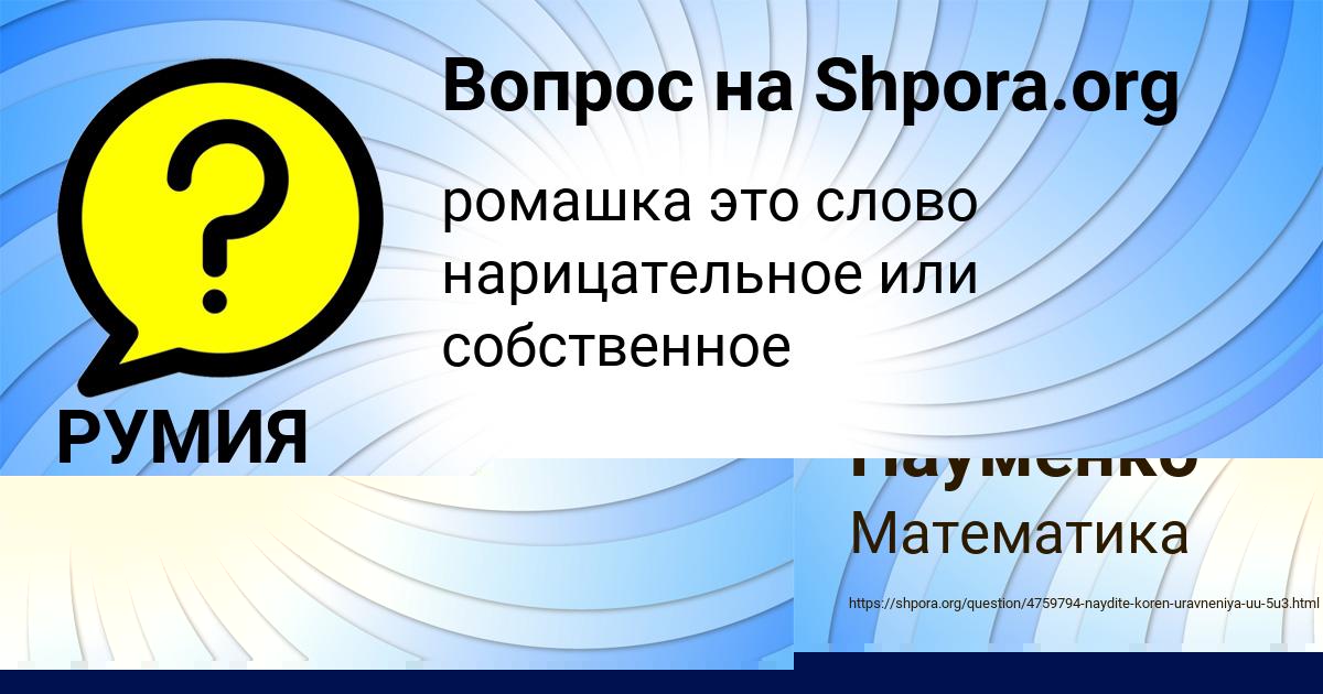 Картинка с текстом вопроса от пользователя Людмила Науменко