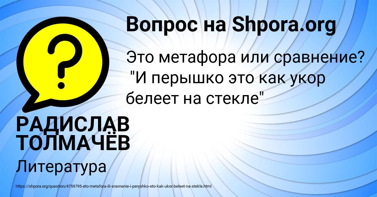 Картинка с текстом вопроса от пользователя РАДИСЛАВ ТОЛМАЧЁВ