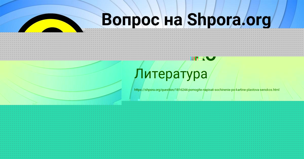 Картинка с текстом вопроса от пользователя КАТЮША СТАРОСТЮК