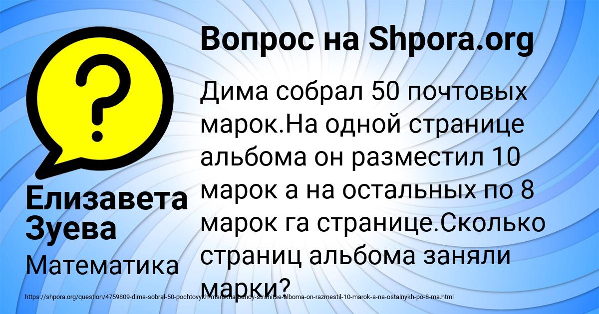 Картинка с текстом вопроса от пользователя Елизавета Зуева