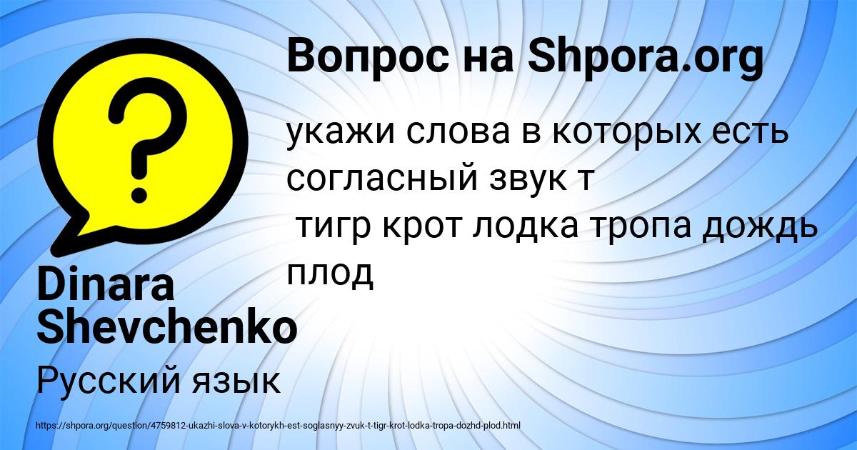 Картинка с текстом вопроса от пользователя Dinara Shevchenko