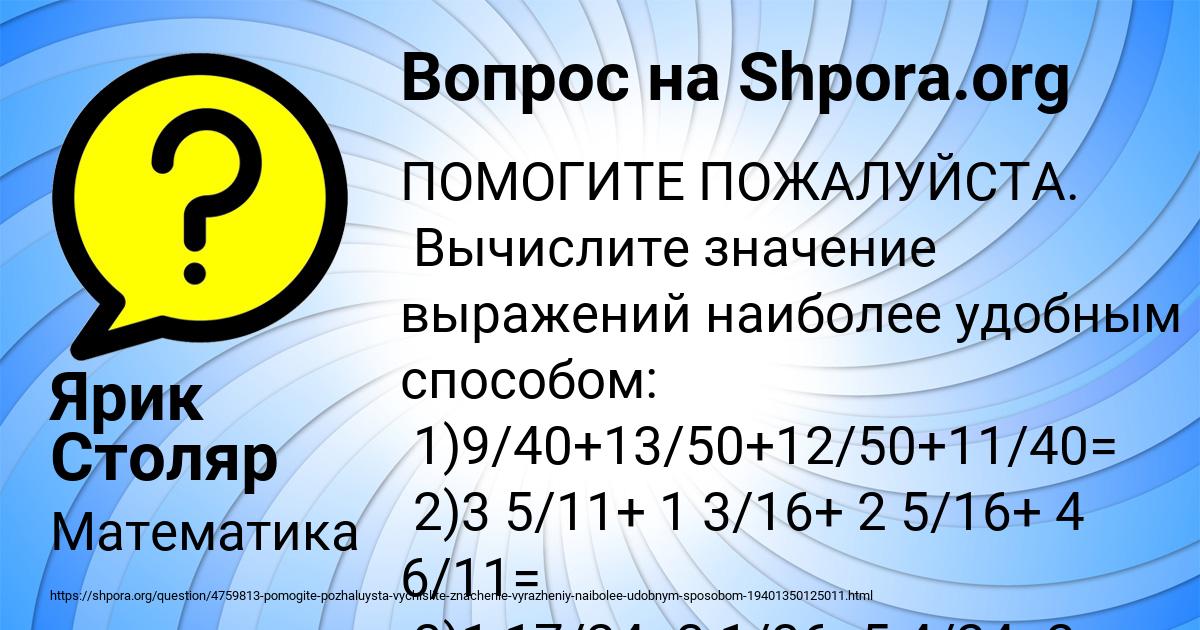 Картинка с текстом вопроса от пользователя Ярик Столяр