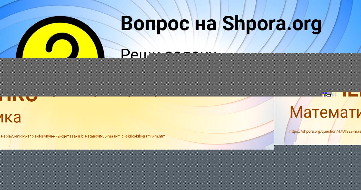 Картинка с текстом вопроса от пользователя АДЕЛИЯ ШЕВЧЕНКО