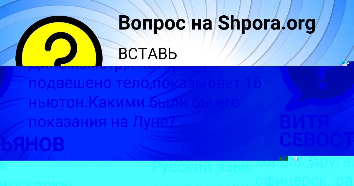 Картинка с текстом вопроса от пользователя Валерия Максименко