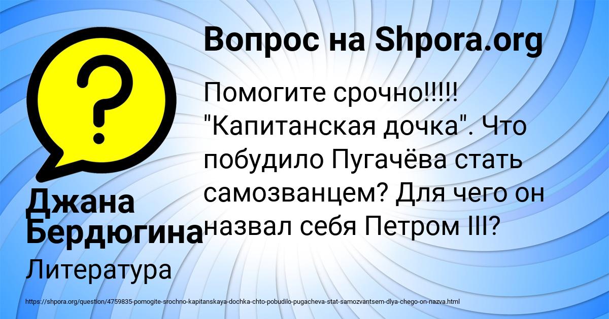 Картинка с текстом вопроса от пользователя Джана Бердюгина