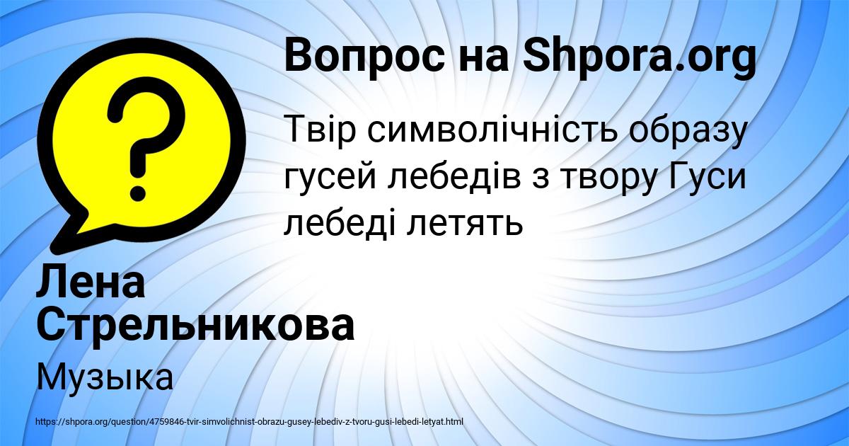 Картинка с текстом вопроса от пользователя Лена Стрельникова