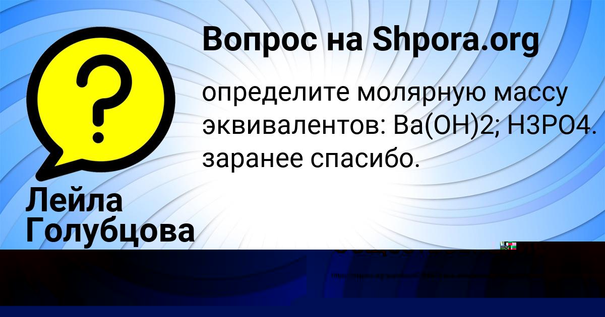 Картинка с текстом вопроса от пользователя Елена Клочкова