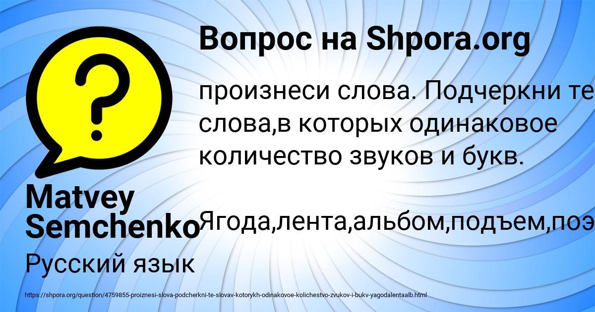 Картинка с текстом вопроса от пользователя Matvey Semchenko
