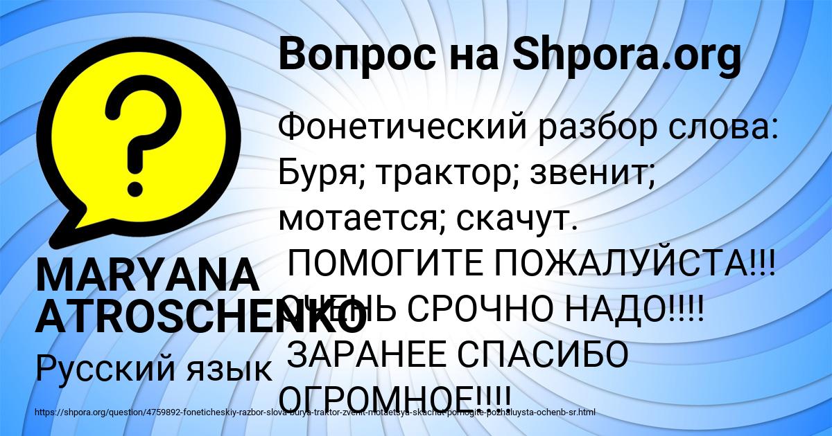 Картинка с текстом вопроса от пользователя MARYANA ATROSCHENKO