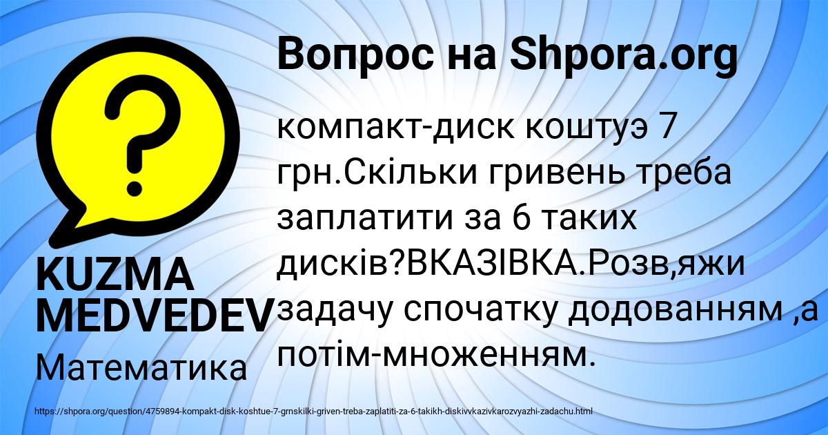 Картинка с текстом вопроса от пользователя KUZMA MEDVEDEV
