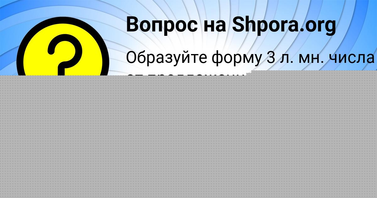 Картинка с текстом вопроса от пользователя ЯРИК КАТАЕВ