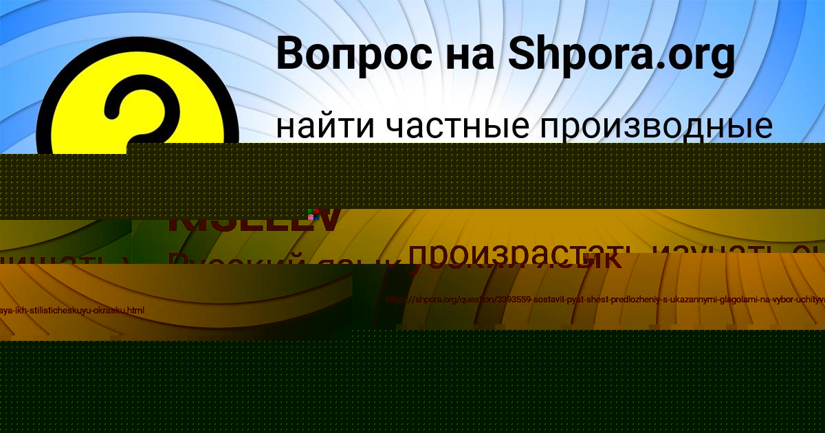Картинка с текстом вопроса от пользователя ANTON KISELEV