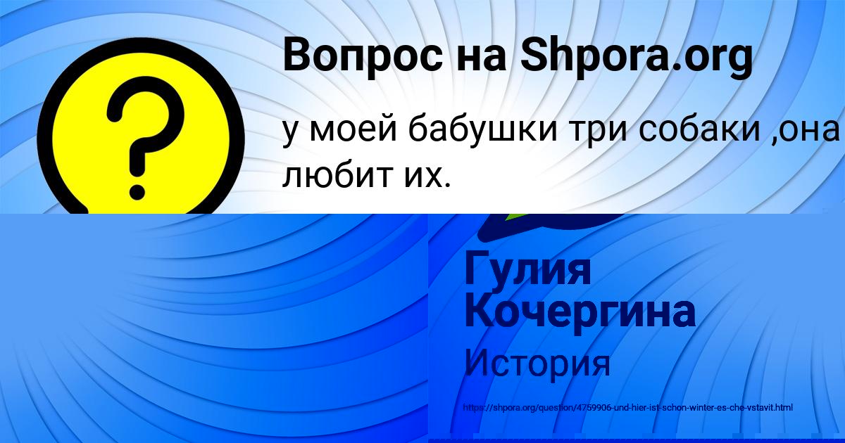 Картинка с текстом вопроса от пользователя Гулия Кочергина