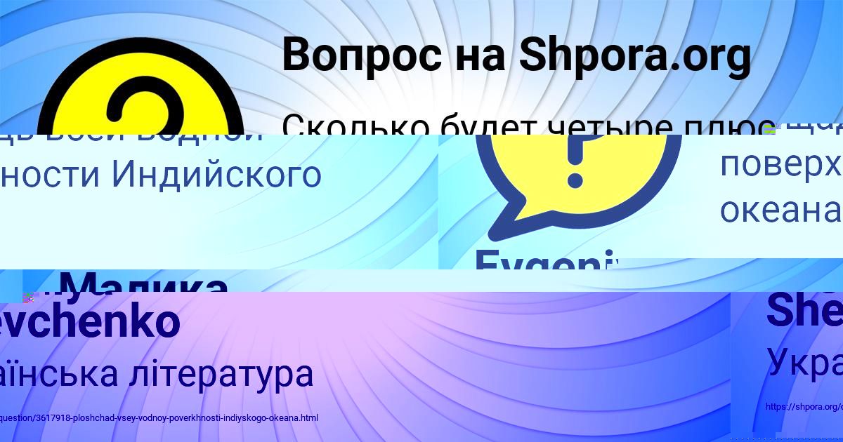 Картинка с текстом вопроса от пользователя Малика Борщ